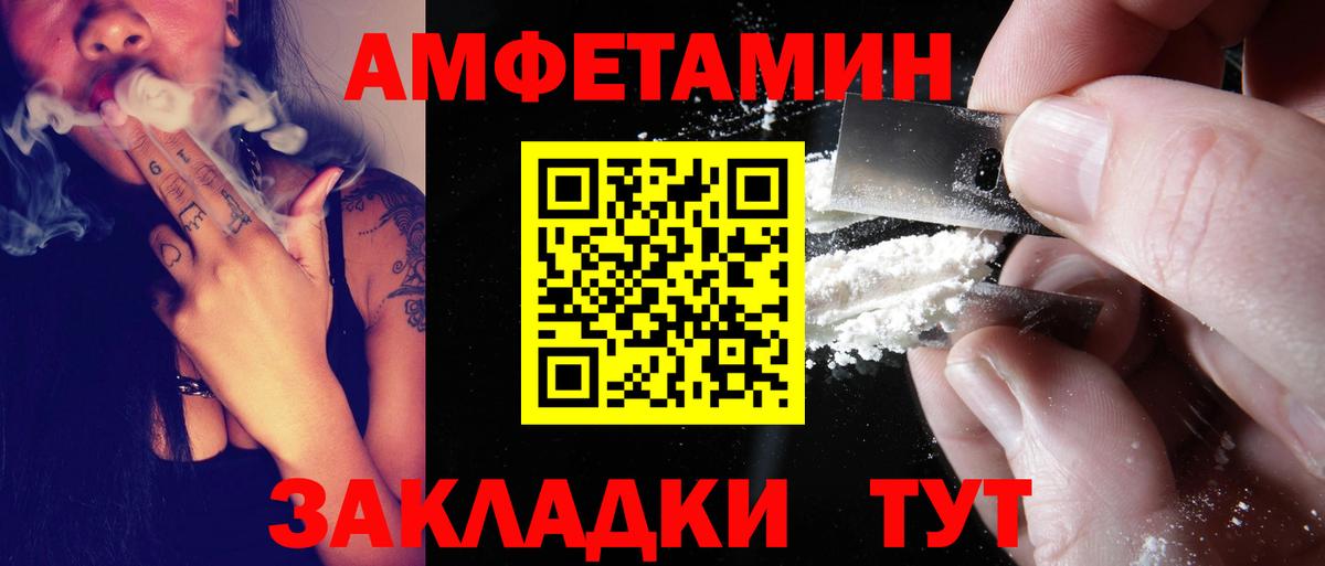 Amphetamine Розовый  Amphetamine  Артём  АМФ 