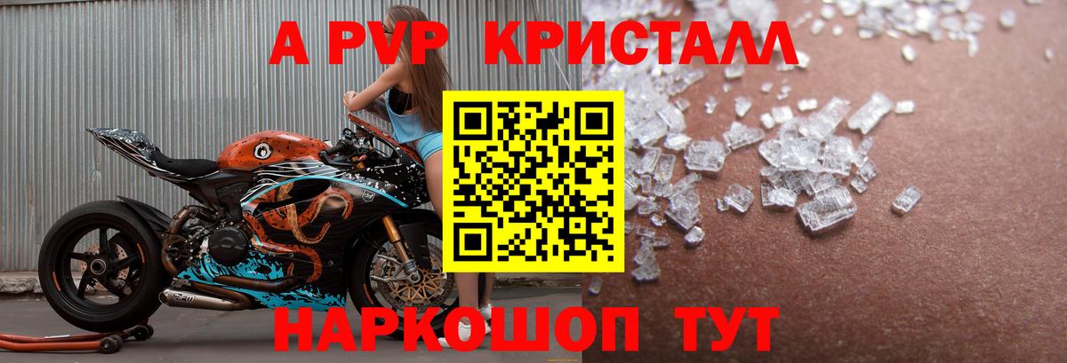 A-PVP мука Артём