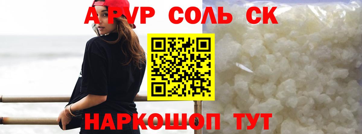 А ПВП СК  Артём  A-PVP крисы CK  Alfa_PVP  Alpha-PVP кристаллы 