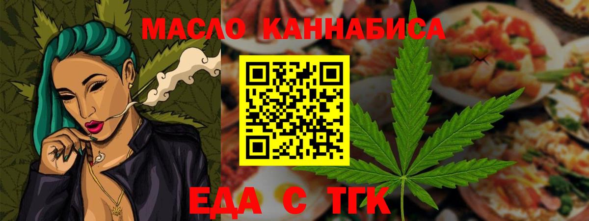 Canna-Cookies конопля  Вход с VPN  Артём 