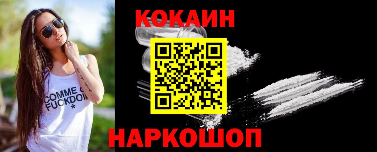COCAIN Колумбийский  Вход с VPN  КОКАИН 99%  Кокаин  Артём 
