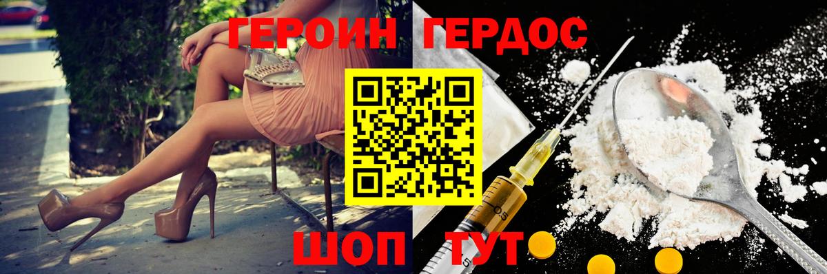 Артём  ГЕРОИН герыч  Вход с VPN 