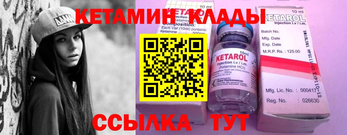 Артём  КЕТАМИН VHQ  Вход с VPN 