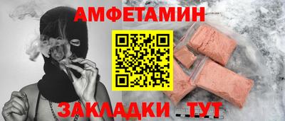 амфетамин Апрелевка