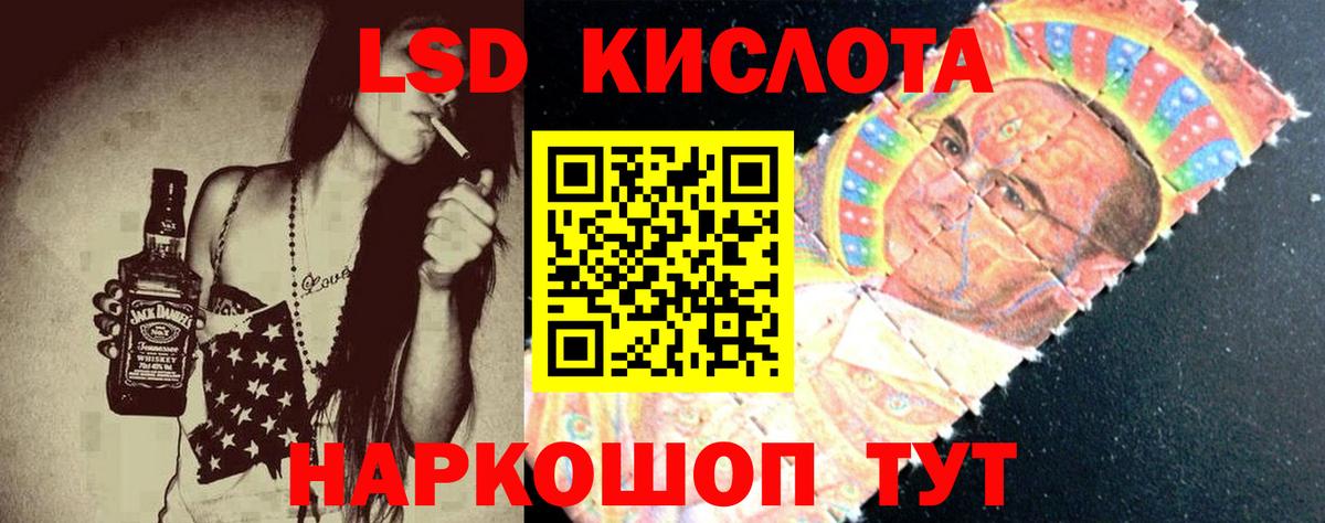 LSD-25 экстази кислота Артём
