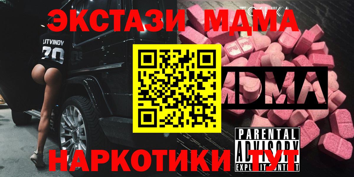 Артём  МДМА молли  Вход с VPN  МДМА кристаллы 