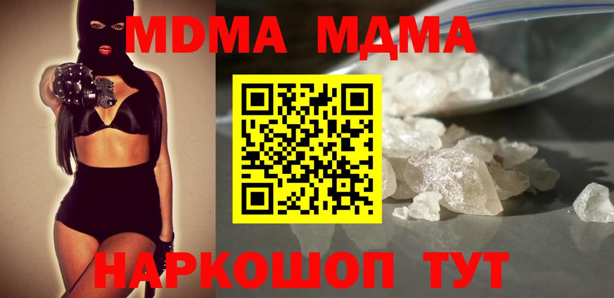 MDMA  МДМА crystal  Артём  MDMA молли 