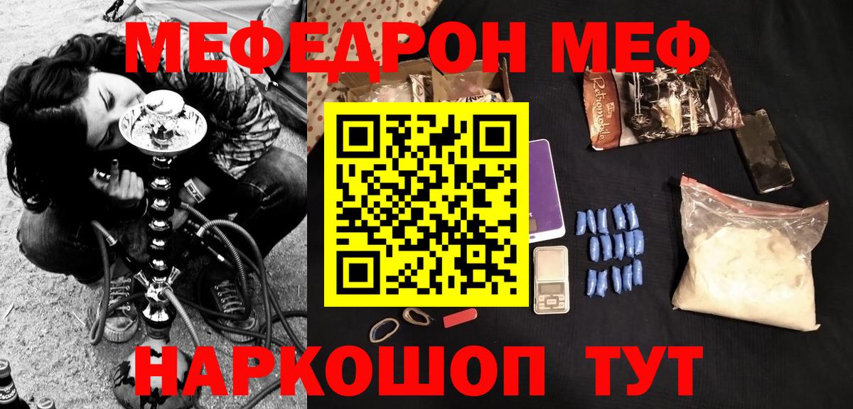 МЕФ кристаллы  Меф  Артём  Мефедрон VHQ 