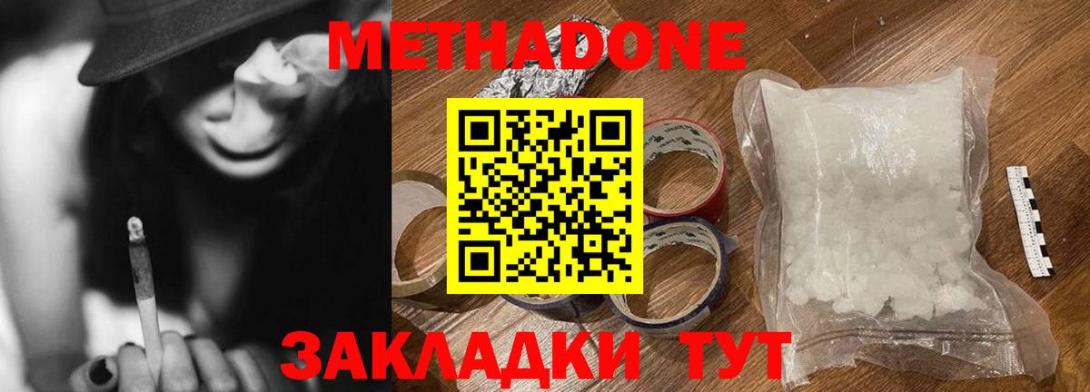 Артём  Метадон мёд  omg рабочий сайт  Вход с VPN  МЕТАДОН VHQ 