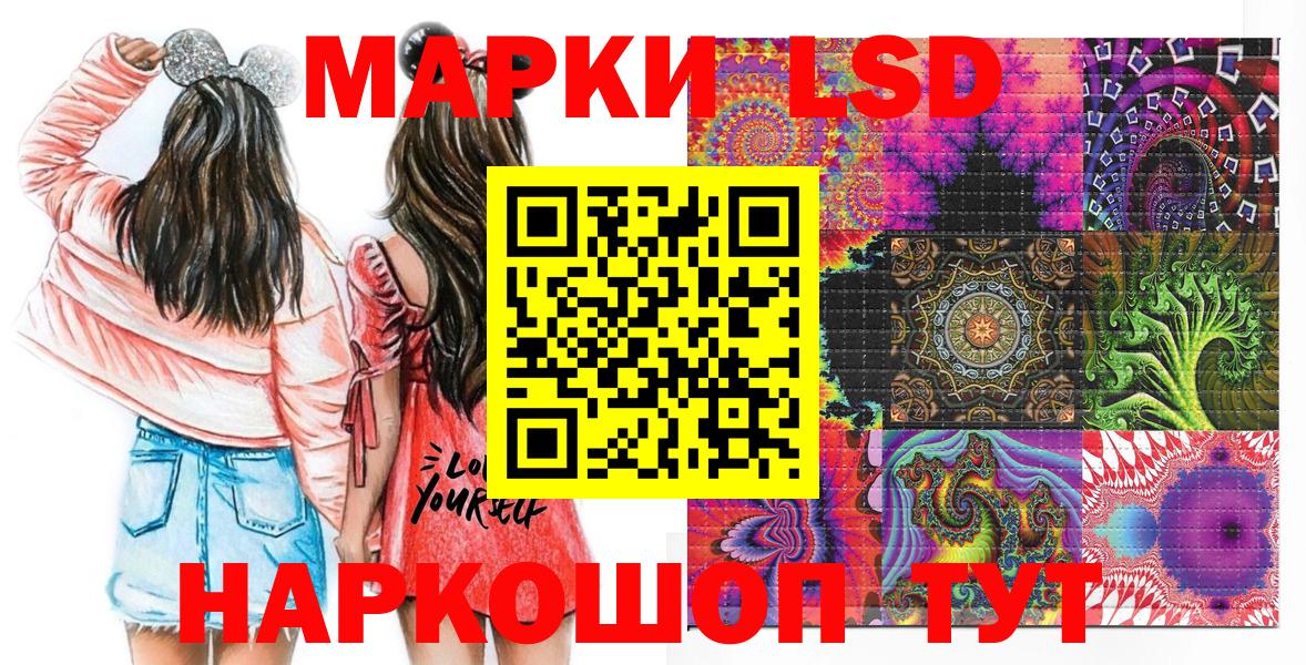 Наркотические марки 1500мкг Артём