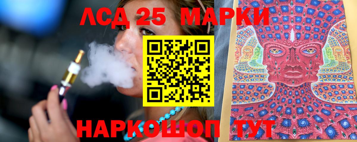 Марки 25I-NBOMe 1,8мг  Вход с VPN  Наркотические марки  Артём 