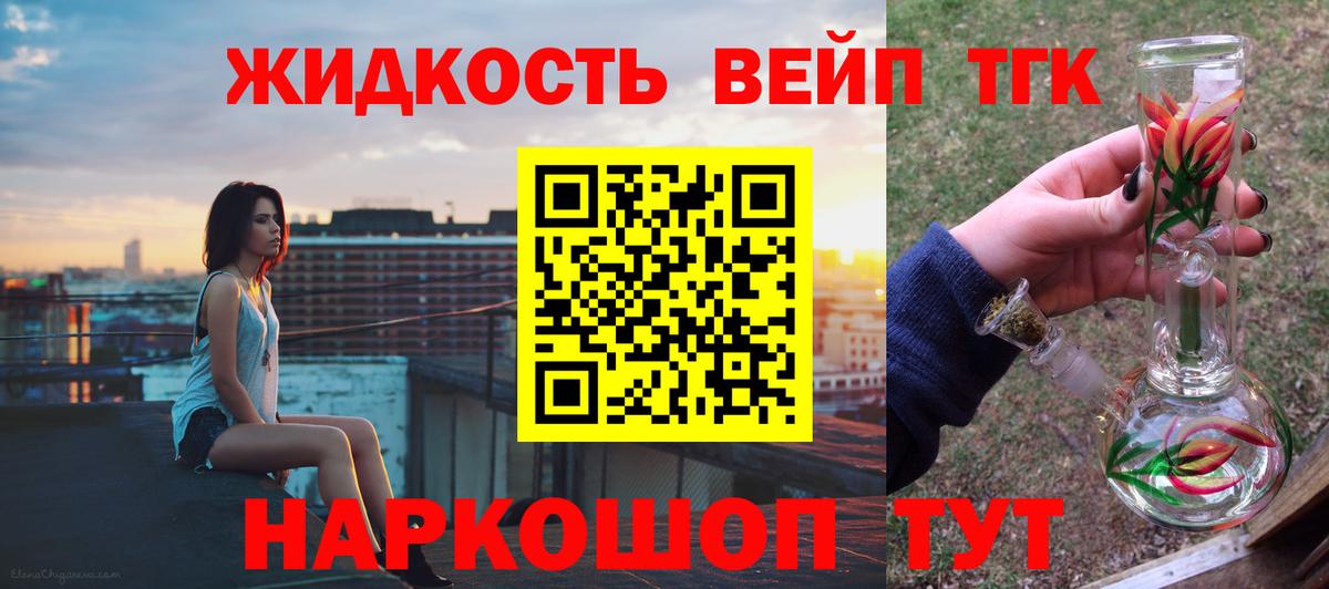Дистиллят ТГК вейп Артём