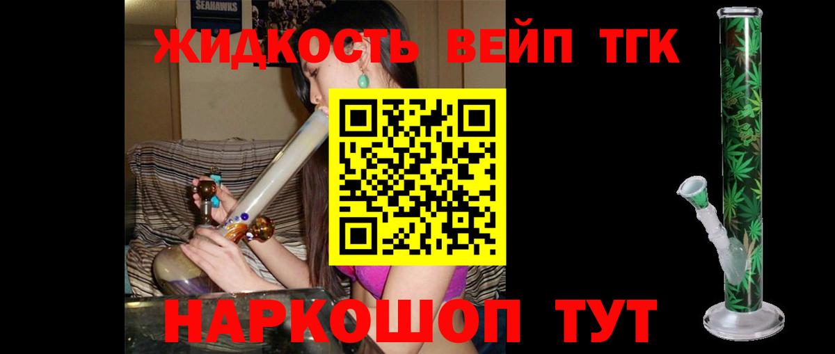 Дистиллят ТГК THC oil Артём